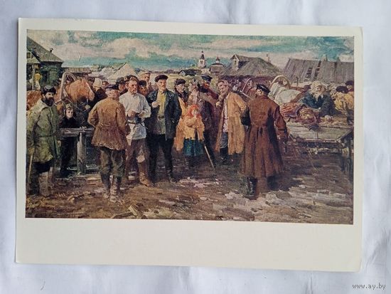 1960. соцреализм. Дрючин. В год великого перелома (1929-30)
