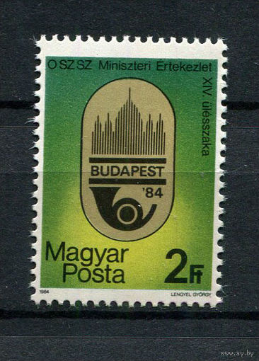 Венгрия - 1984 - Почтовая конференция - [Mi. 3693] - полная серия - 1 марка. MNH.