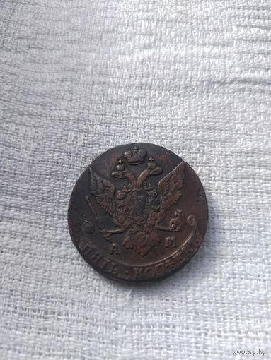 5 копеек 1793