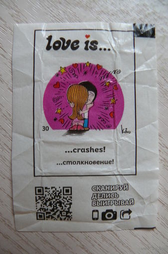 Вкладыш, жевательная конфета, Love is ... Любовь это ... (цена за 1 шт.) номер 30.