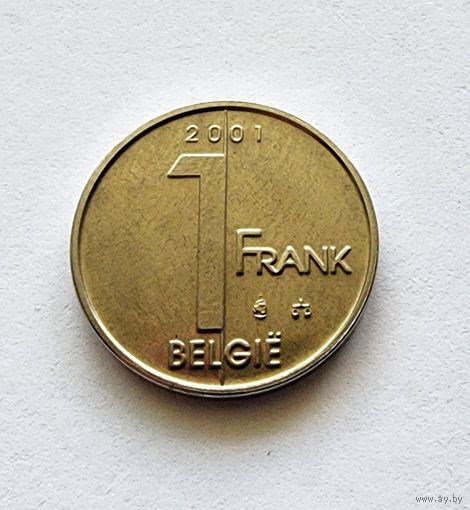 Бельгия 1 франк, 2001 Надпись на голландском - 'BELGIE'