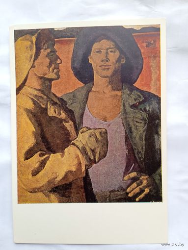 Соцреализм. Дудник. Портрет коксохимиков Безанова и Левченко