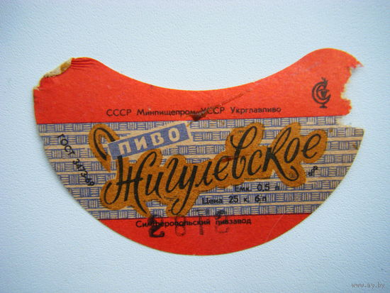 РАСПРОДАЖА!!! Коллекции Пивных Этикеток.