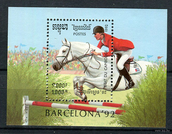 Камбоджа - 1992 - Летние Олимпийские игры - [Mi. bl. 187] - 1 блок. MNH.