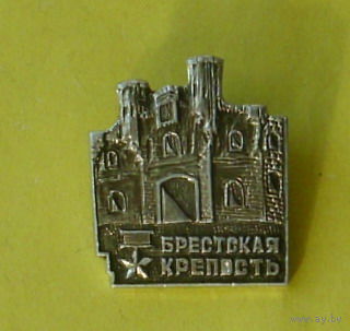 Брестская крепость. К-37.