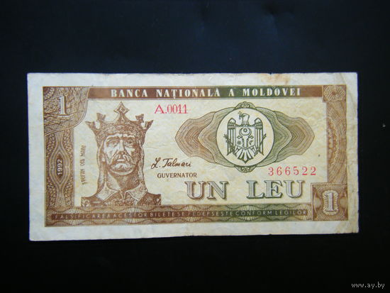 Молдавия 1 лей 1992г. Не частый.