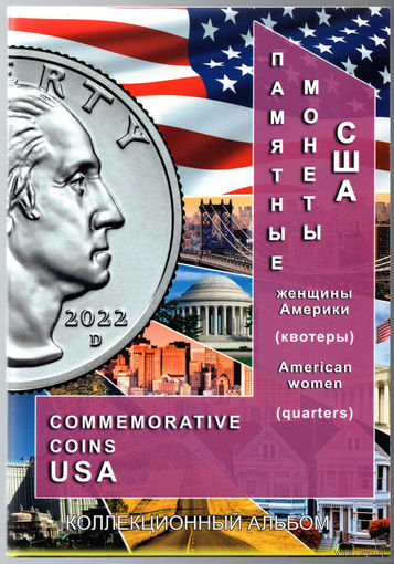 ТОРГ! Альбом для монет 25 центов США! Женщины Америки! 20 ячеек - капсул! ВОЗМОЖЕН ОБМЕН!