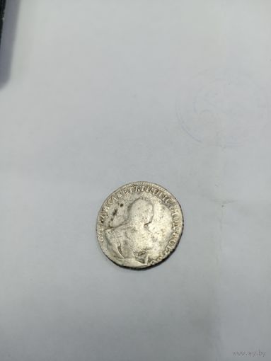 Гривенник 1746 года