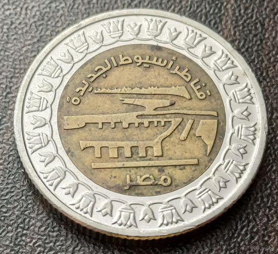 Египет 1 фунт, 2019 Новая плотина Асьют    ( 1-14-1 )