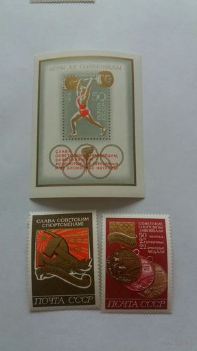 Ссср 1972 2м+бл