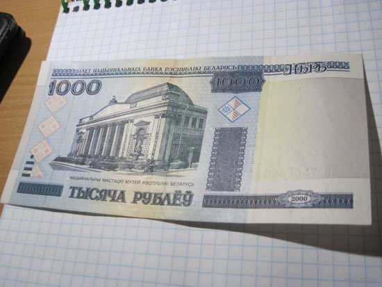 1000 рублей 2000 г. ЧЗ с рубля!