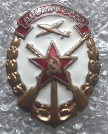 ДОСААФ СССР (тяжелый, гайка монетный двор).
