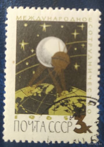 СССР 1965 сотрудничество в космосе 1 из 3.