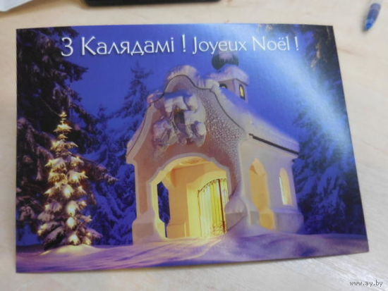 З калядамі