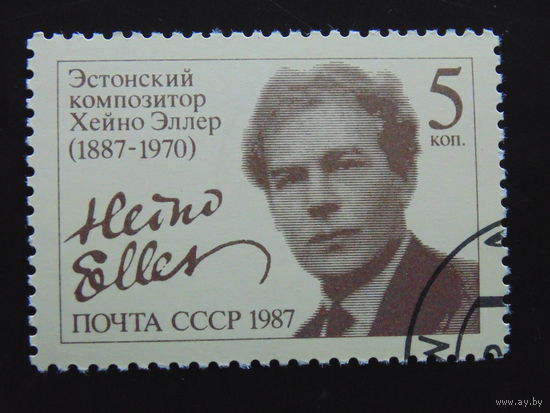СССР 1987 г.