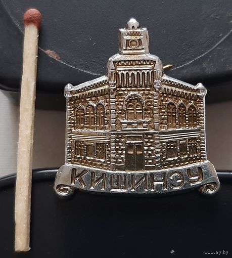 Кишинев. Аы-99