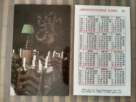 Карманный календарик. Литературное кафе. 1989 год