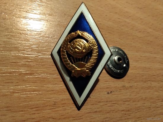 Ромб МГУ СССР лмд тяжёлый