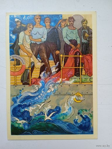 Песков. "Раскинулось море широко..."
