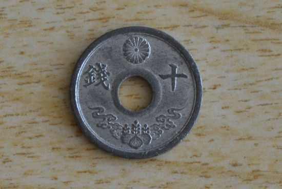 Япония 10 сенов 1944