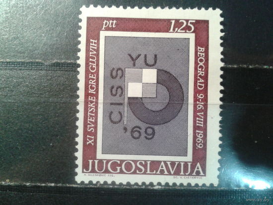 Югославия, 1969. Олимпийские игры глухих в Белграде*
