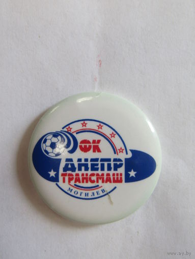 Значок. Знак. Могилев. "ФК". "Футбольный клуб". "Днепр". "Трансмаш".