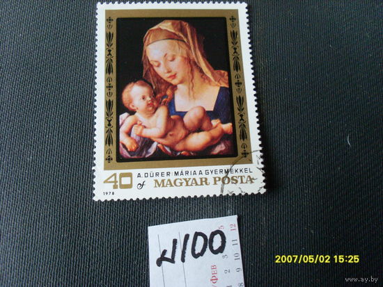 ПОЧТОВАЯ МАРКА  ВЕНГРИЯ "ЖИВОПИСЬ " 1978 Г