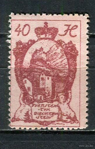 Лихтенштейн - 1920 - Замок Гутенберг 40H - [Mi.31] - 1 марка. MNH, MLH.  (Лот 56Fg)-T25P11