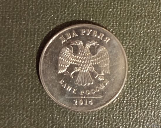 2 рубля Россия 2014 г.в. ММД