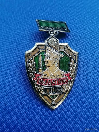 ПВ РБ  отличник  2 степень (выдатник) чешский вариант
