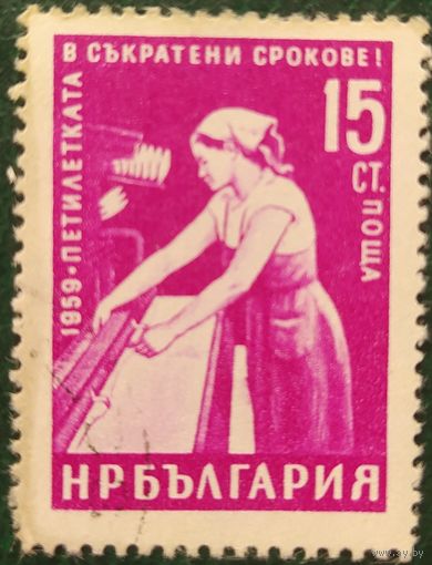 Болгария 1960 народное хозяйство 1 из 8 .