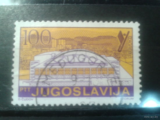Югославия, 1985. Стандарт. Спортзал в Загребе