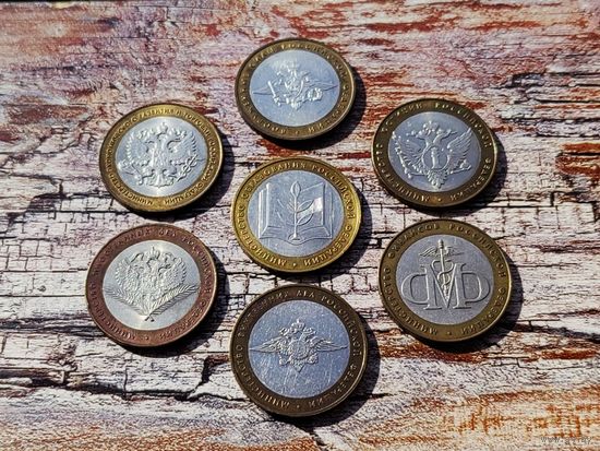 Россия (РФ). 10 рублей 2002. Серия "200-летие основания в России министерств" (7 штук). (1). Торг.