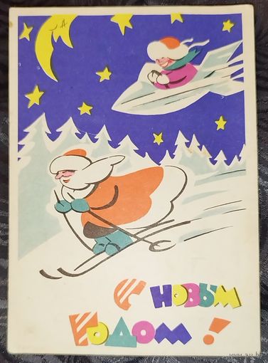 Березовский, 1961