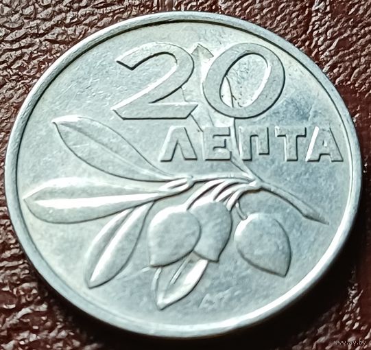 Греция 20 лепт, 1973     ( 2-2-1 )