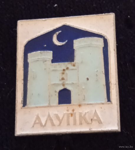 Алупка.