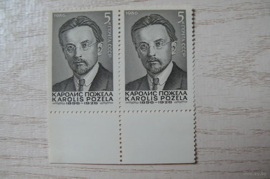 1986, СССР; Каролис Пожела (сцепка 2 шт.)