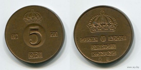 Швеция. 5 эре (1970)