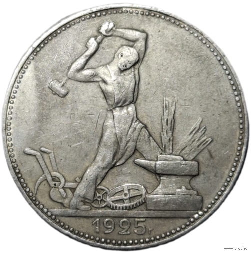 Полтинник 1924
