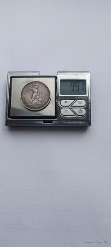 50 копеек 1924 года. ТР. Серебро 900. Монета не чищена. 45130