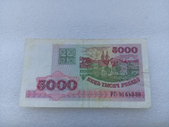 Беларусь 5000 рублей