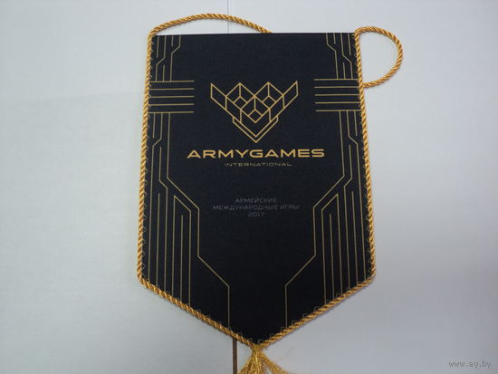 Вымпел армейские игры 2017