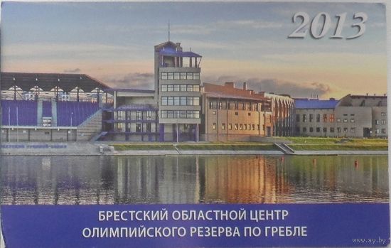 Календарик