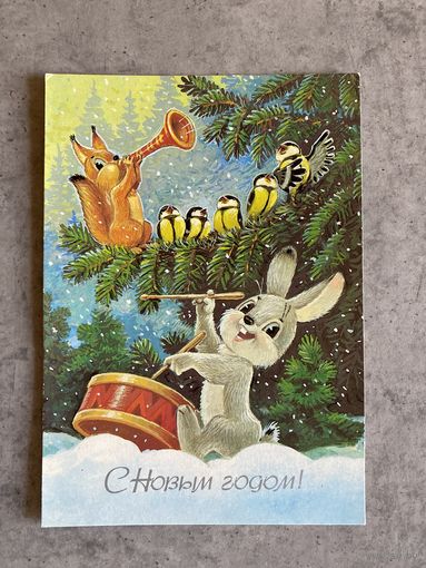 Зарубин. С Новым годом! 1987 год, открытка подписана
