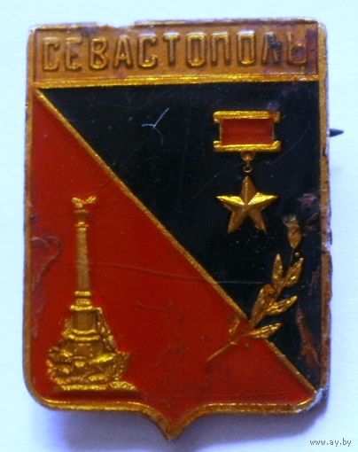 Севастополь 2