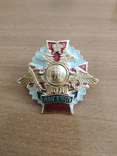Нагрудный знак "Долг и честь". Россия, ВМФ.