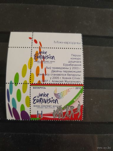 Беларусь 2010 евровидение купон