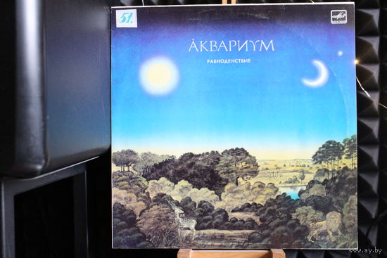 Аквариум - Равноденствие (1988, Vinyl)