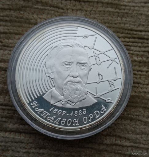 Werty71 Беларусь 20 рублей 2007 серебро сертификат Напалеон Орда 200 лет