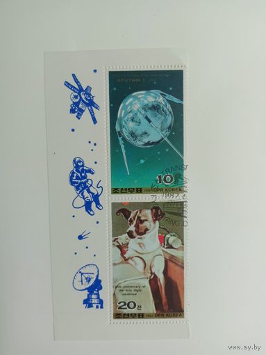 Блок Северная Корея Кндр 1987. Спутник-1. Лайка. Сцепка